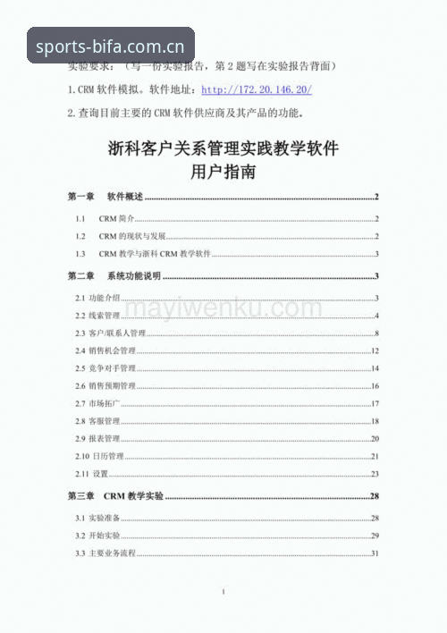 必发体育官网安全吗？实战派用户完整使用指南