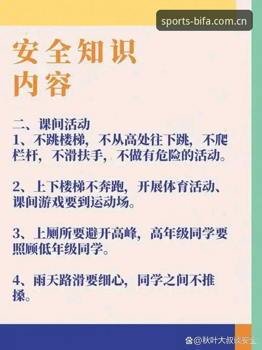 必发体育官方实用指南：最新活动与账户安全必备知识