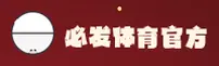 【官方】必发体育(BIFA)官方网站