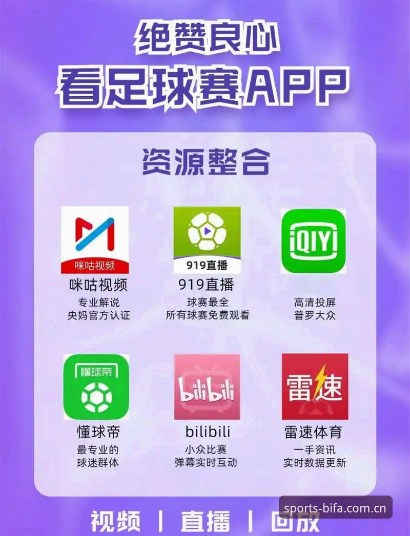 必发体育最新官网安装教程 必发体育官方APP下载 vs 网页版:哪个更适合你?必发体育最新官网安装教程对比分析