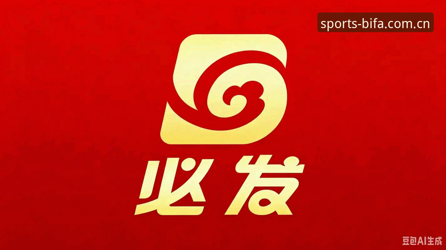 必发体育靠谱吗怎么样？深度分析老用户真实体验与平台优势全解析
