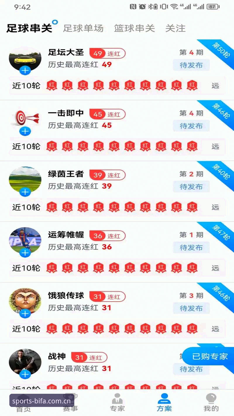 揭秘必发体育APP下载安装背后的真相：从入门到精通的完整指南